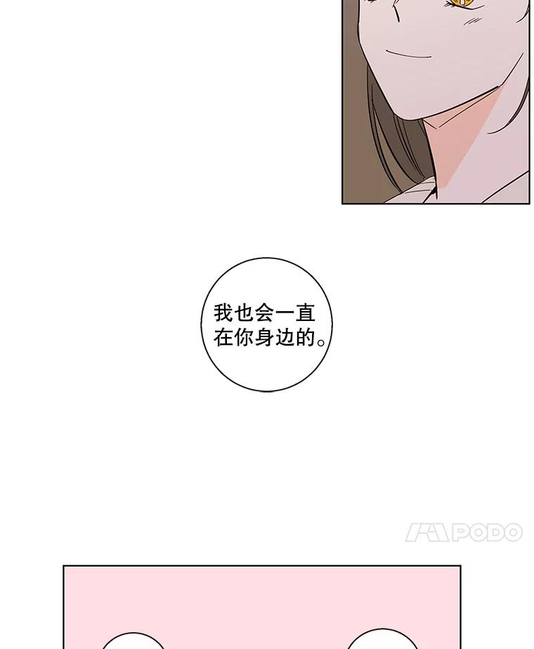 《追逐光的爱恋》81.直播事件 第45页