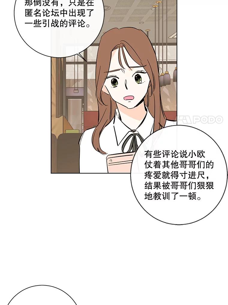 《追逐光的爱恋》81.直播事件 第18页
