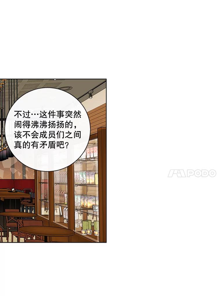 《追逐光的爱恋》81.直播事件 第21页
