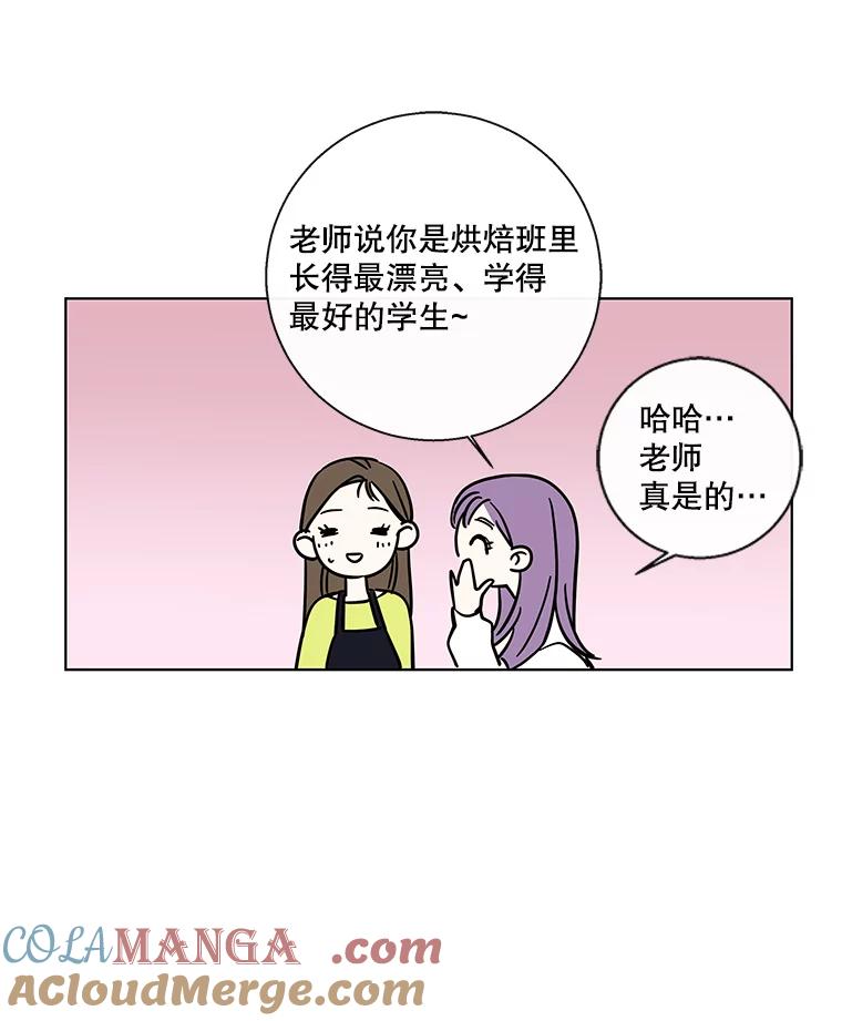 《追逐光的爱恋》82.进一步发酵 第43页