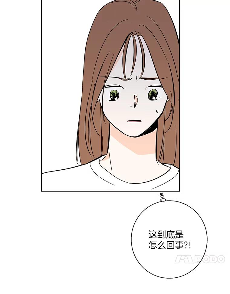 《追逐光的爱恋》82.进一步发酵 第23页