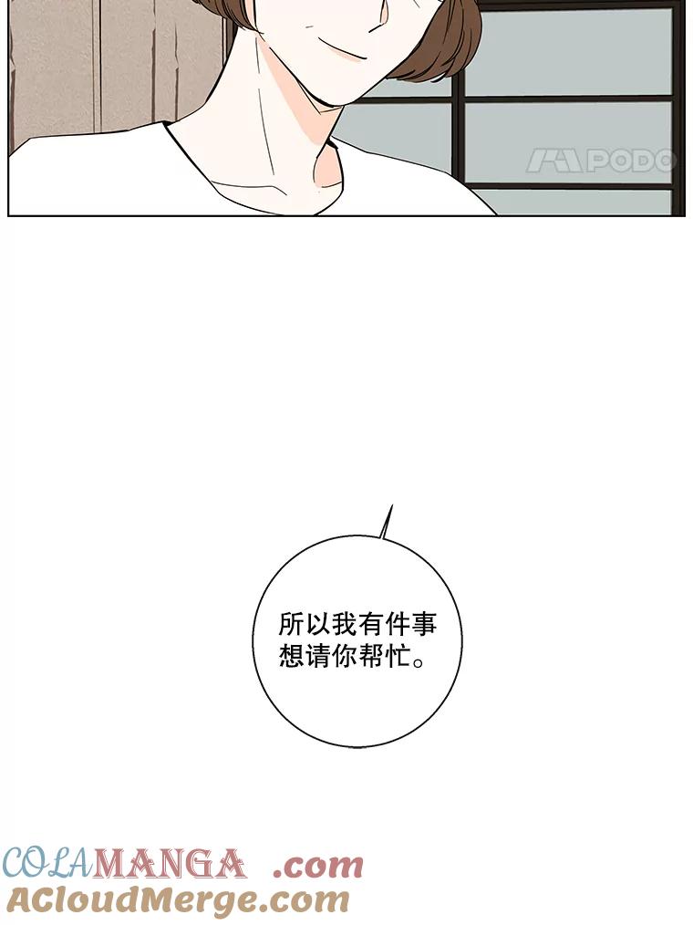 《追逐光的爱恋》82.进一步发酵 第4页