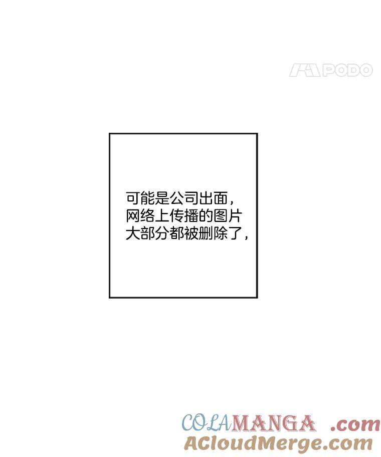 《追逐光的爱恋》82.进一步发酵 第28页