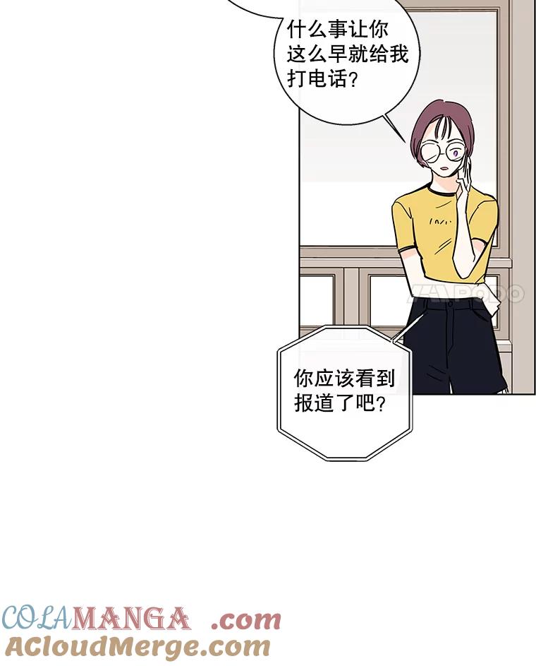 《追逐光的爱恋》82.进一步发酵 第55页