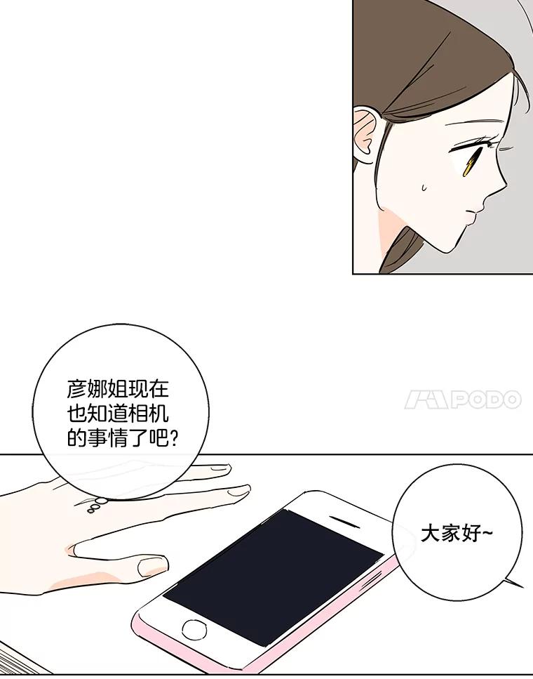 《追逐光的爱恋》82.进一步发酵 第48页