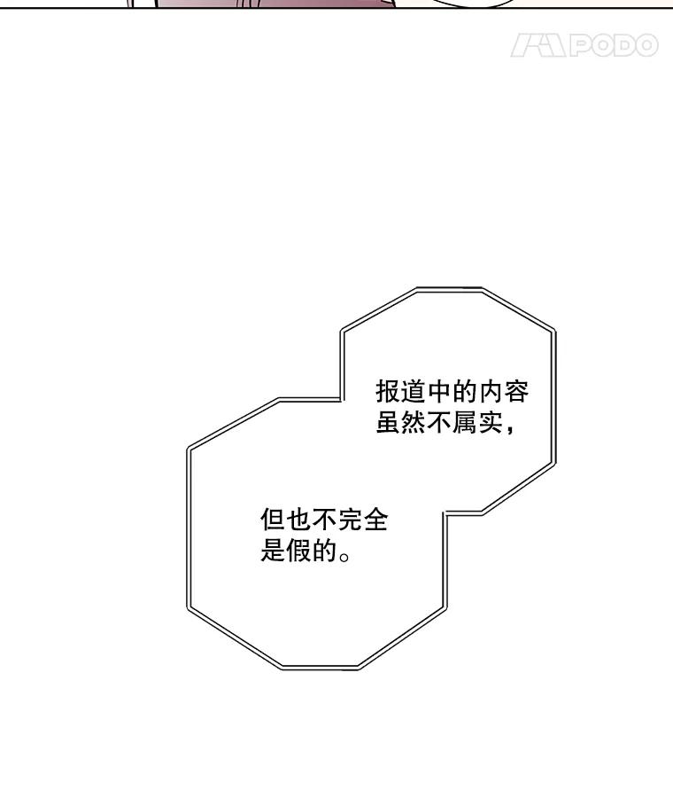 《追逐光的爱恋》82.进一步发酵 第59页