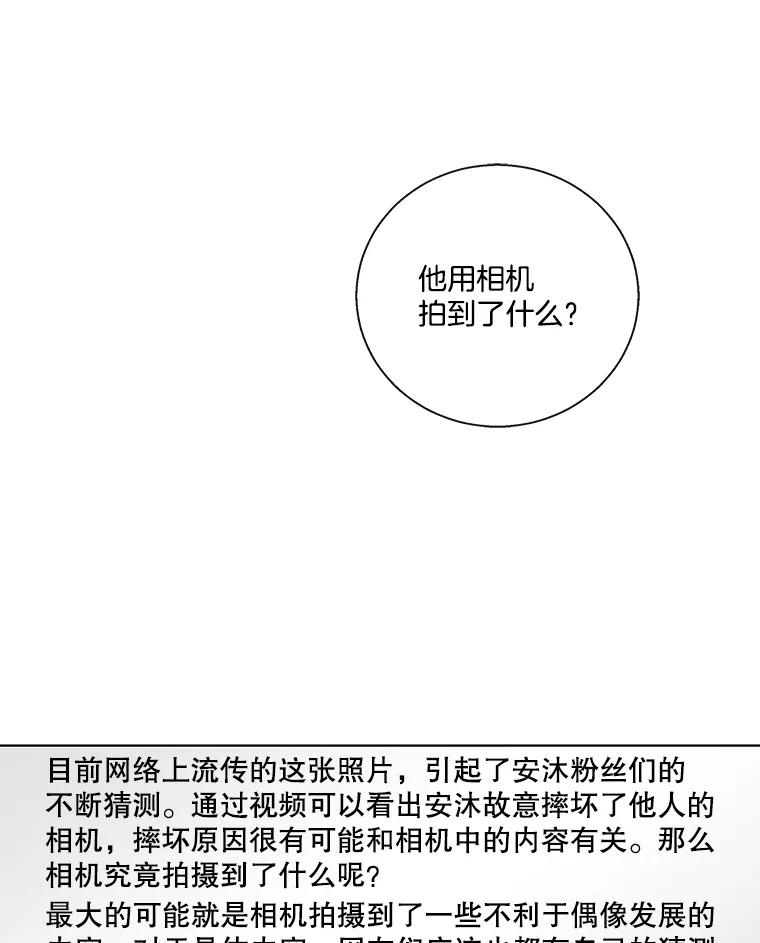 《追逐光的爱恋》82.进一步发酵 第50页