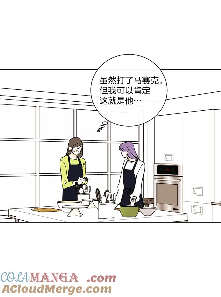 《追逐光的爱恋》82.进一步发酵 第37页