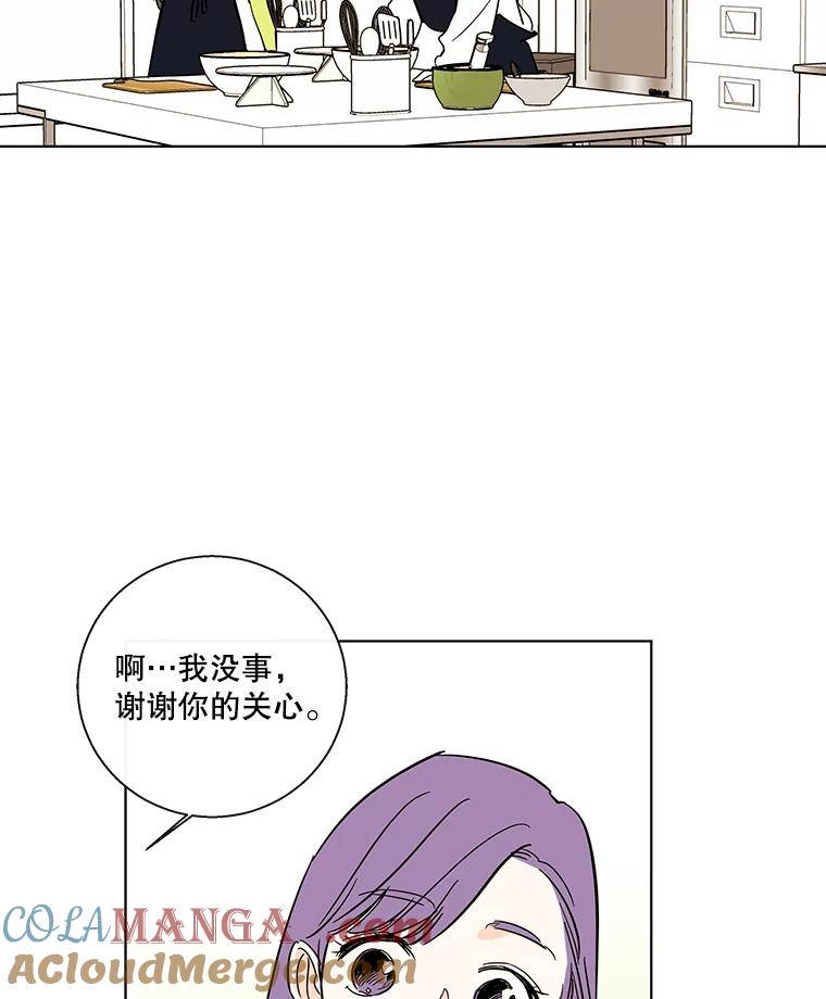 《追逐光的爱恋》82.进一步发酵 第40页