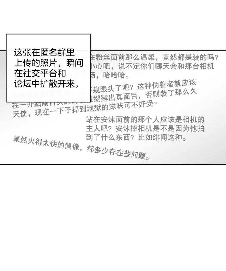 《追逐光的爱恋》82.进一步发酵 第26页