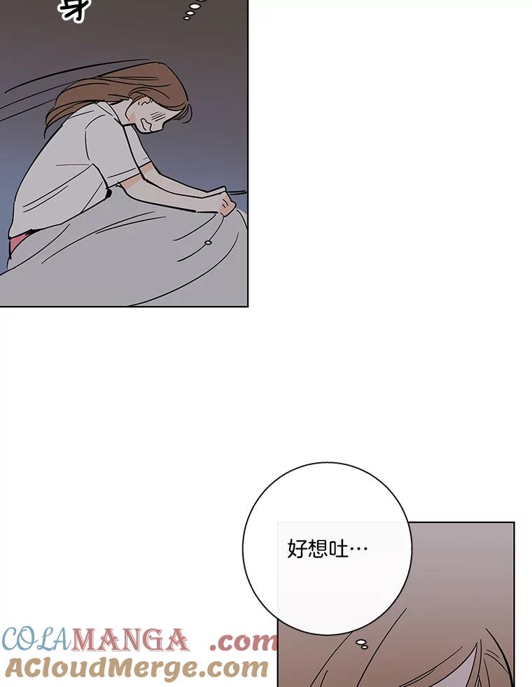 《追逐光的爱恋》82.进一步发酵 第16页