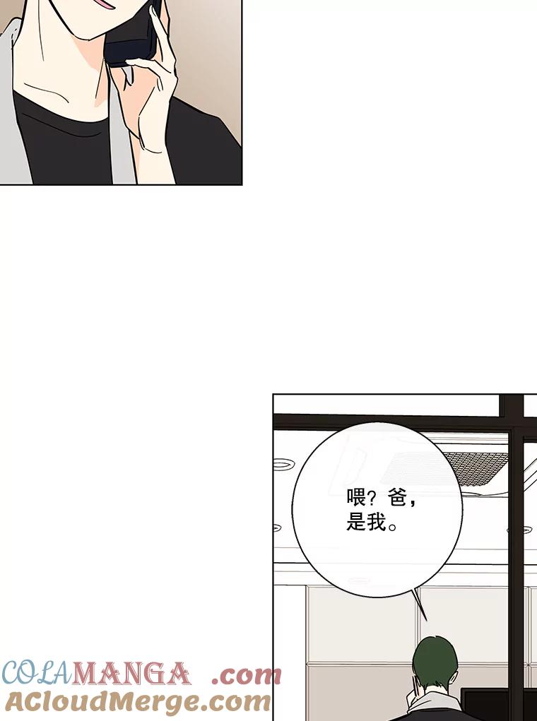《追逐光的爱恋》82.进一步发酵 第34页