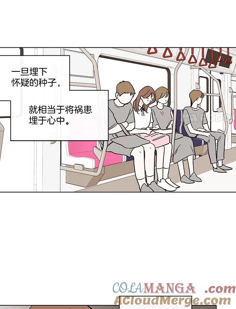 《追逐光的爱恋》82.进一步发酵 第7页