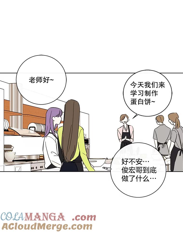 《追逐光的爱恋》82.进一步发酵 第49页