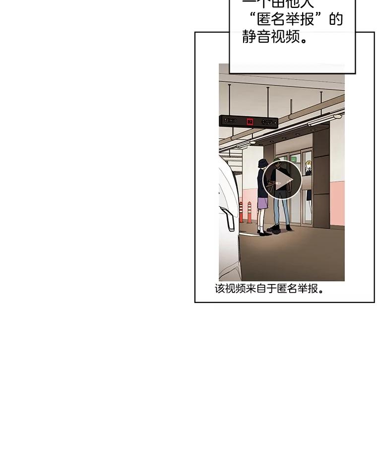 《追逐光的爱恋》82.进一步发酵 第30页