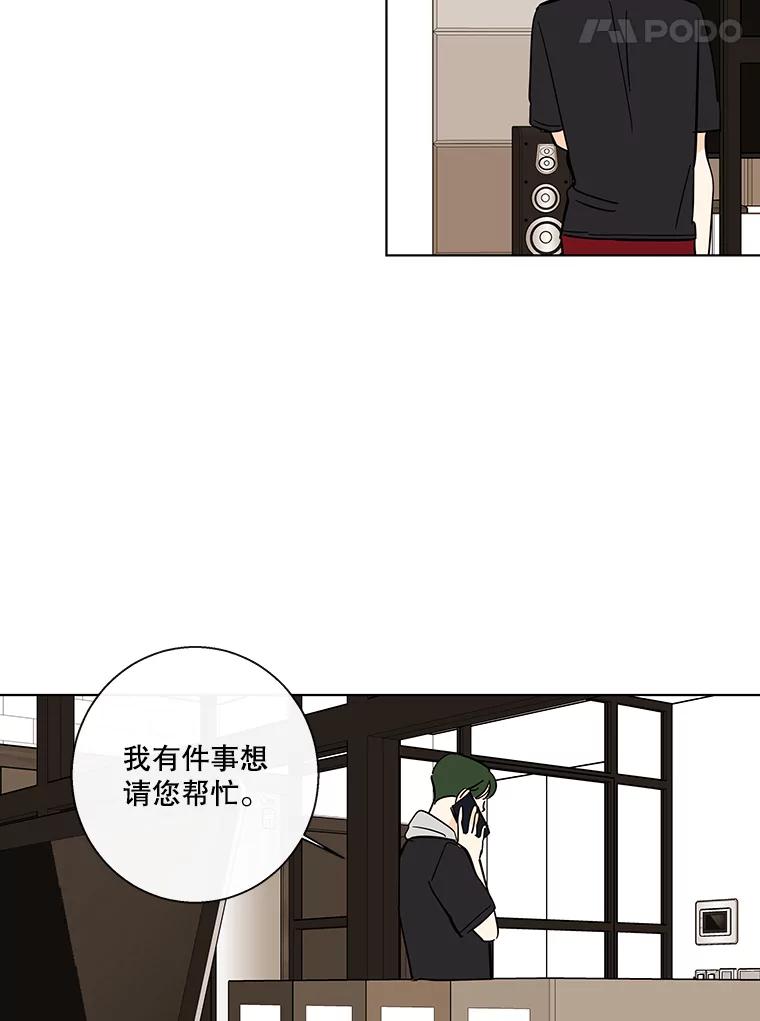 《追逐光的爱恋》82.进一步发酵 第35页