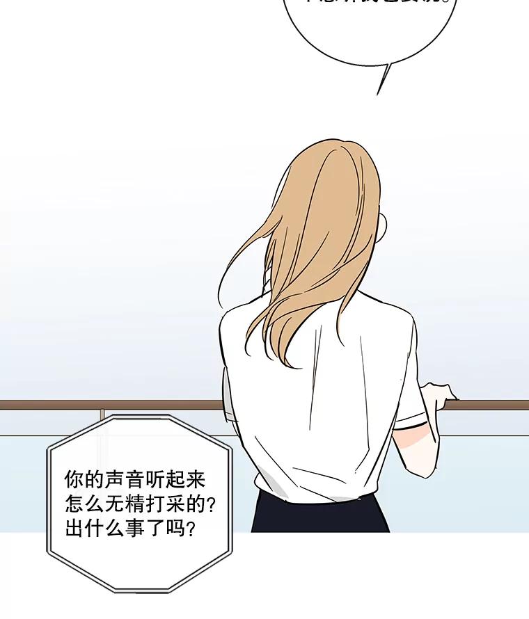 《追逐光的爱恋》82.进一步发酵 第57页