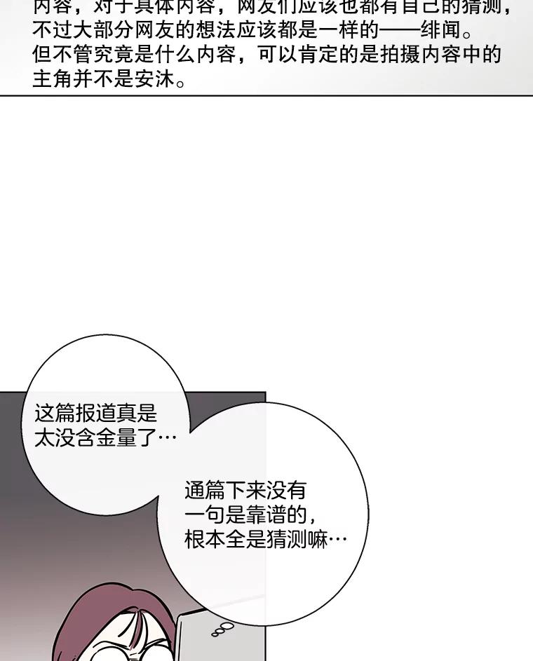 《追逐光的爱恋》82.进一步发酵 第51页