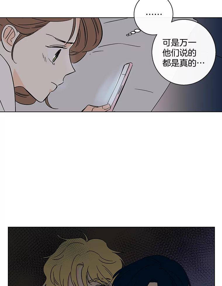 《追逐光的爱恋》82.进一步发酵 第14页