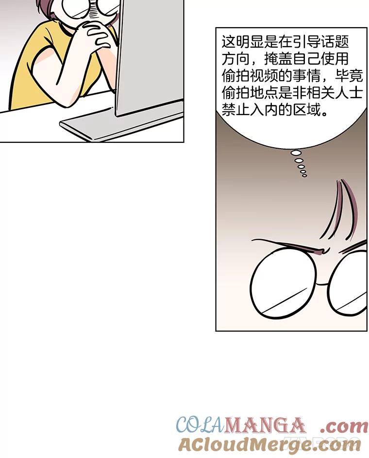 《追逐光的爱恋》82.进一步发酵 第52页