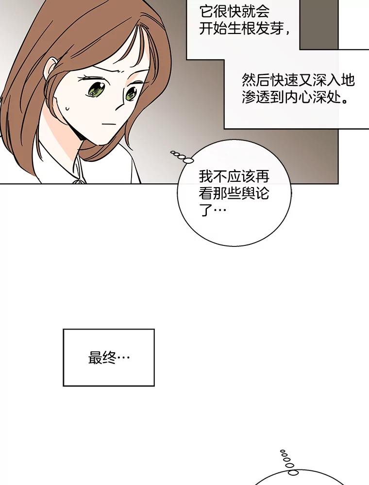 《追逐光的爱恋》82.进一步发酵 第8页
