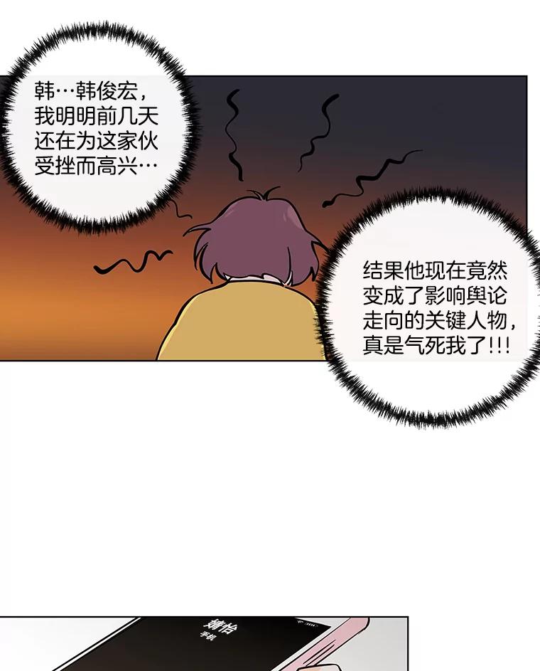 《追逐光的爱恋》82.进一步发酵 第53页