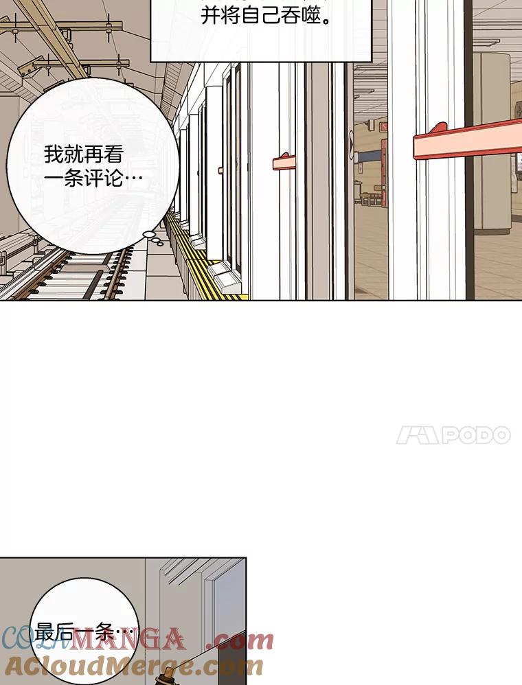 《追逐光的爱恋》82.进一步发酵 第10页