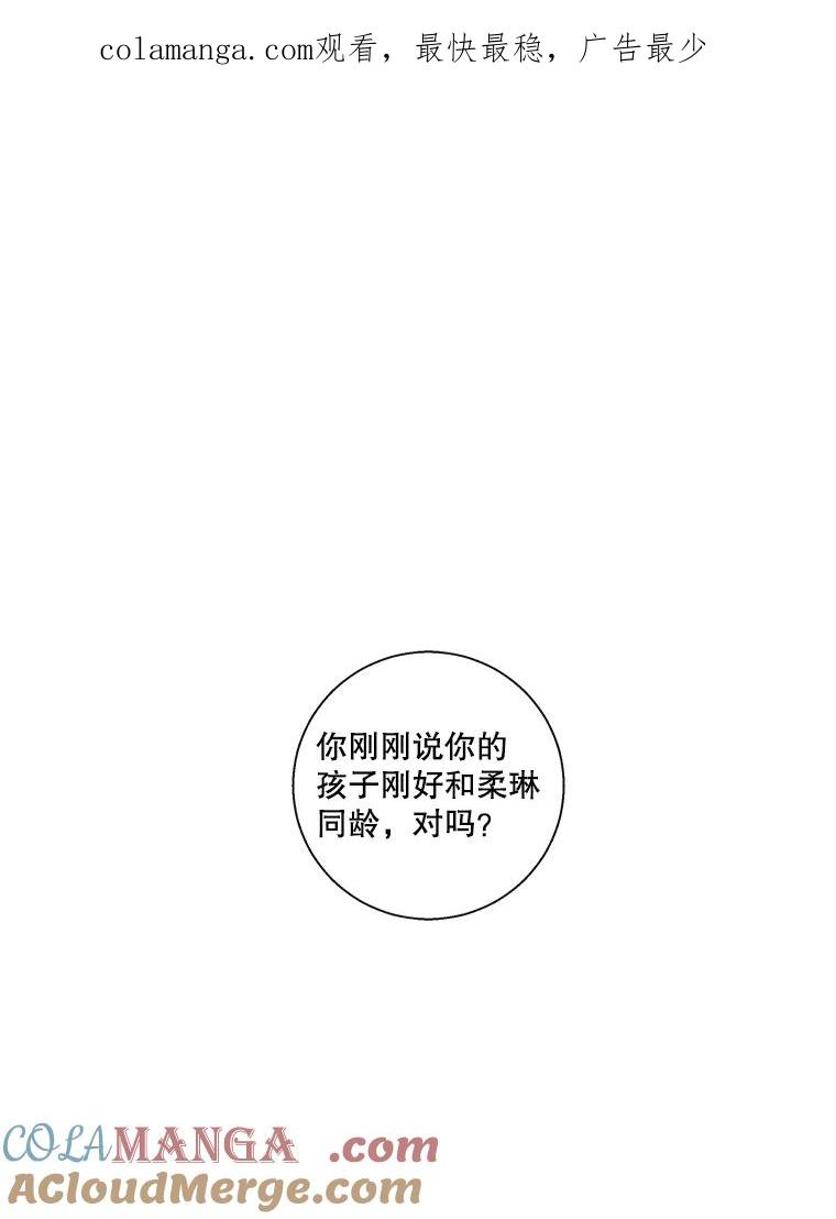 《追逐光的爱恋》82.进一步发酵 第1页