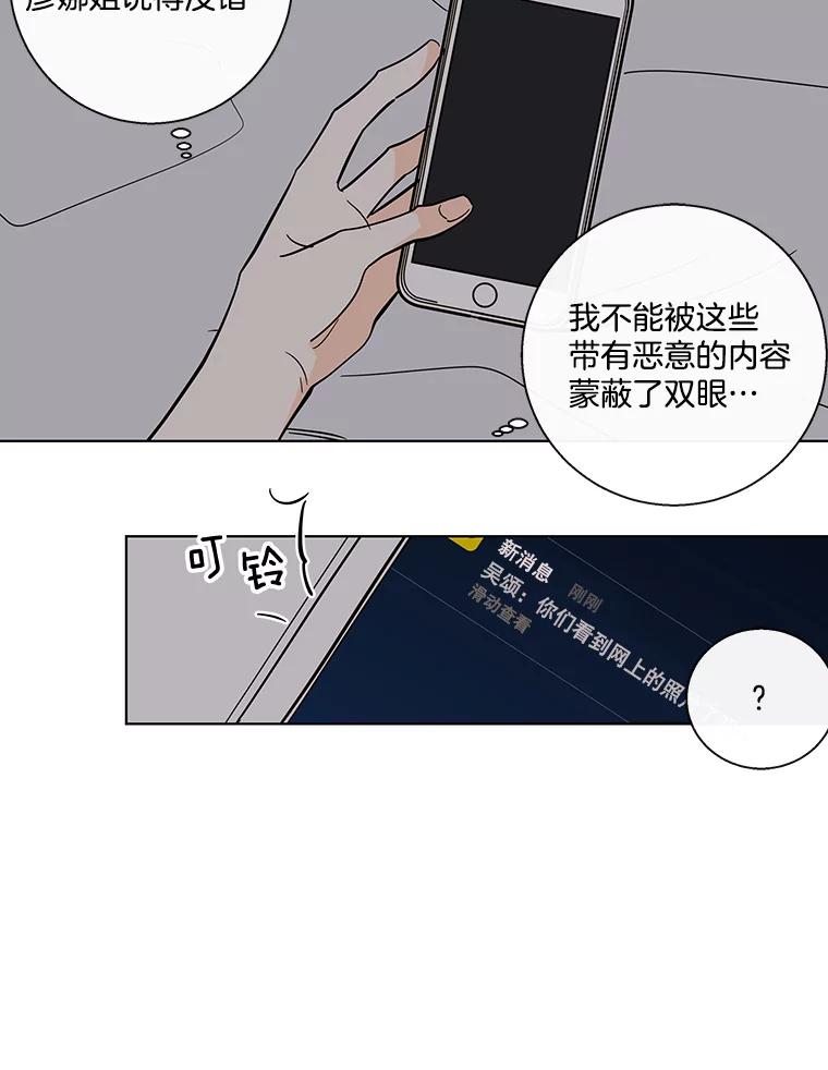 《追逐光的爱恋》82.进一步发酵 第18页