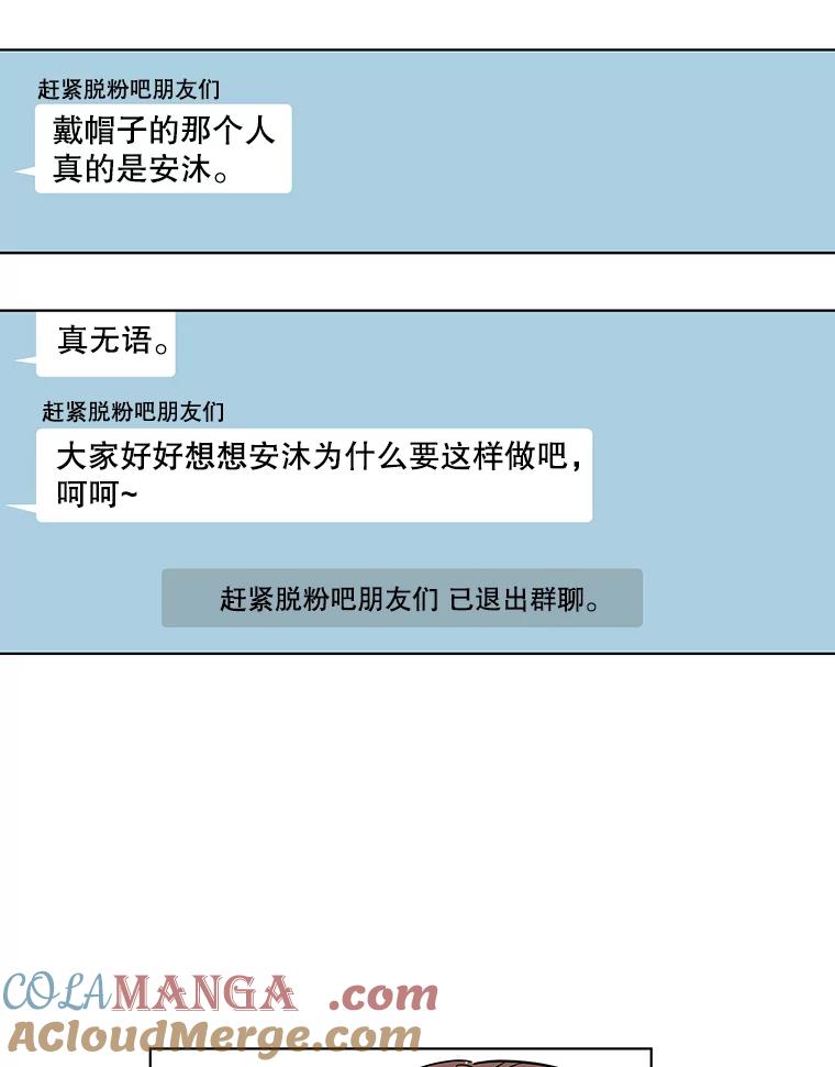 《追逐光的爱恋》82.进一步发酵 第22页
