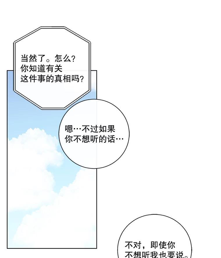 《追逐光的爱恋》82.进一步发酵 第56页