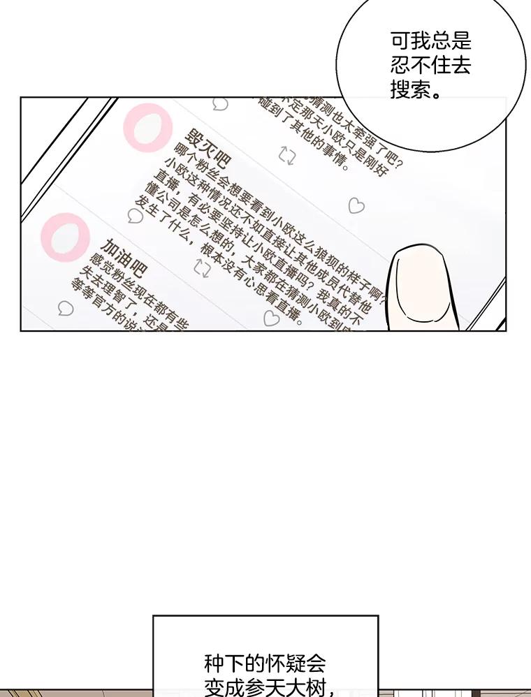 《追逐光的爱恋》82.进一步发酵 第9页