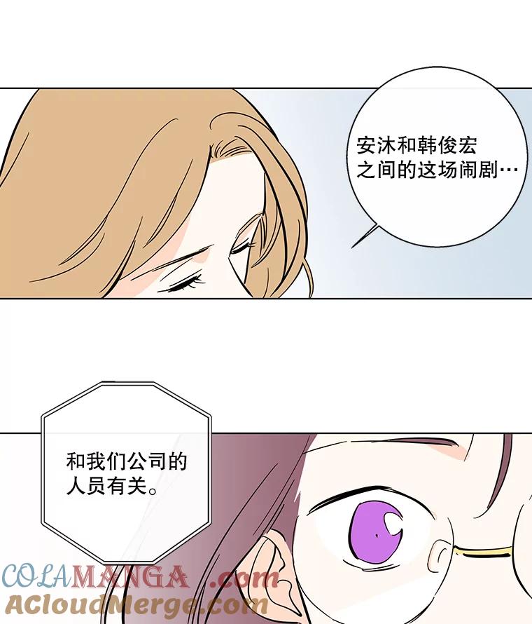 《追逐光的爱恋》82.进一步发酵 第58页