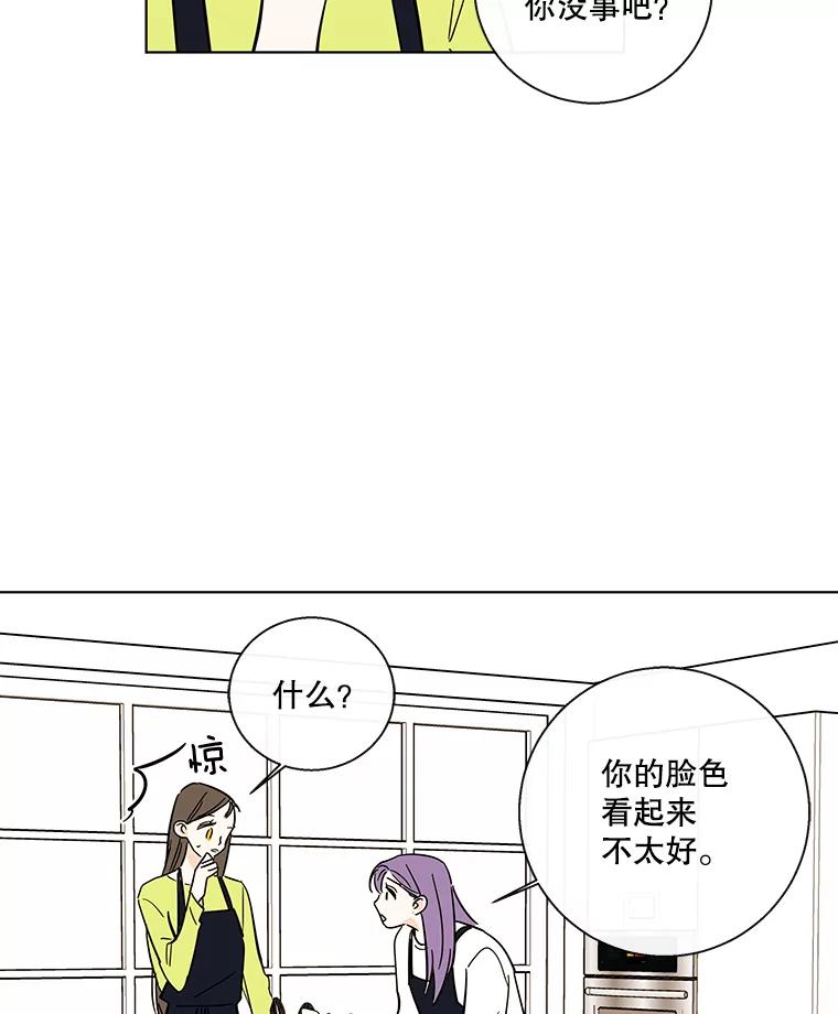 《追逐光的爱恋》82.进一步发酵 第39页