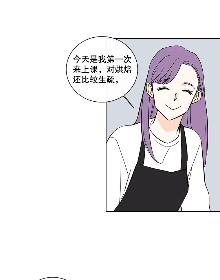 《追逐光的爱恋》82.进一步发酵 第44页