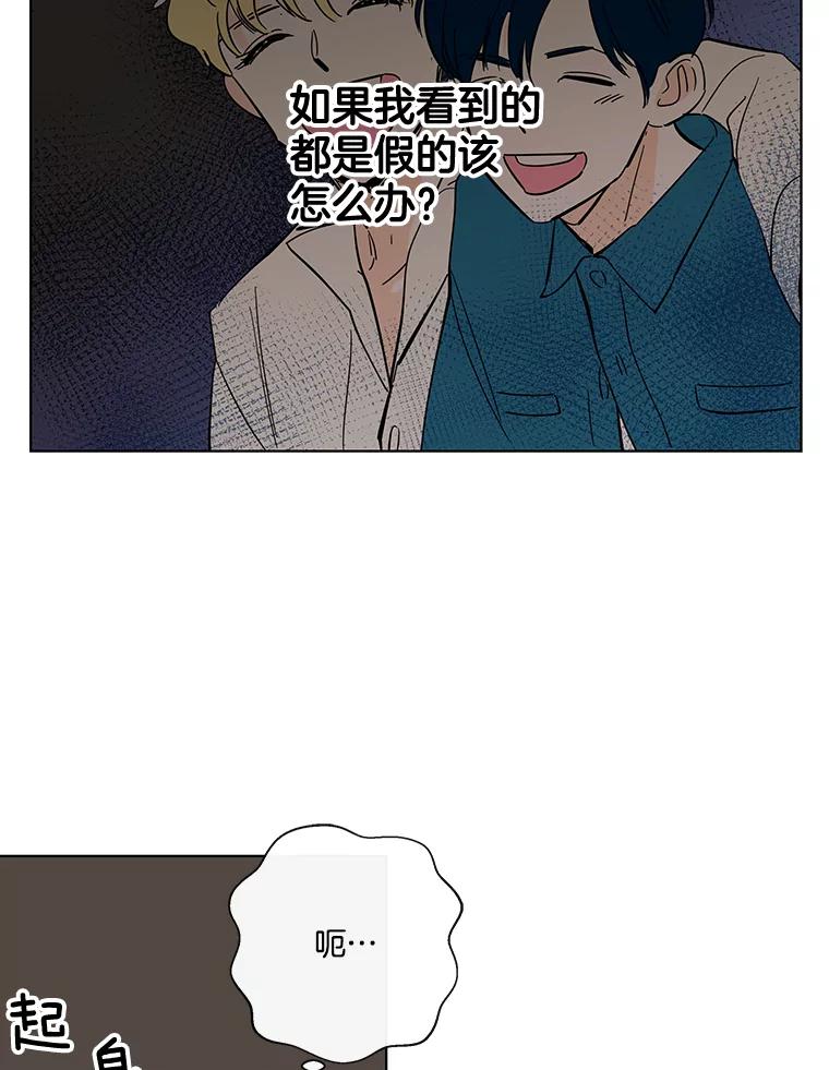 《追逐光的爱恋》82.进一步发酵 第15页