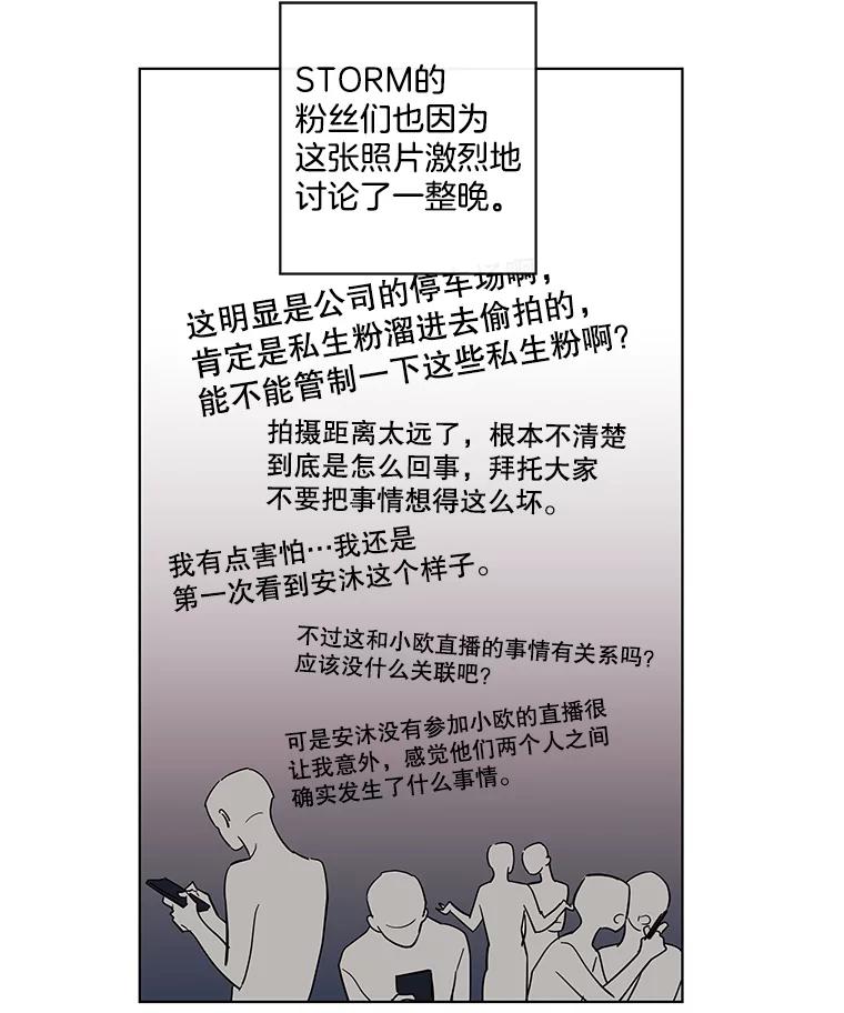 《追逐光的爱恋》82.进一步发酵 第27页