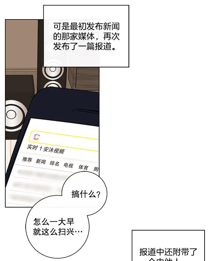 《追逐光的爱恋》82.进一步发酵 第29页