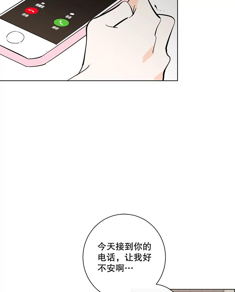 《追逐光的爱恋》82.进一步发酵 第54页