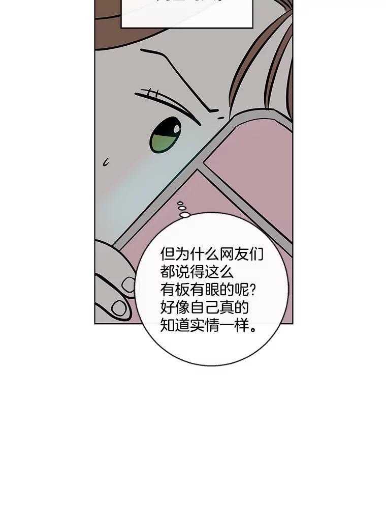 《追逐光的爱恋》82.进一步发酵 第12页