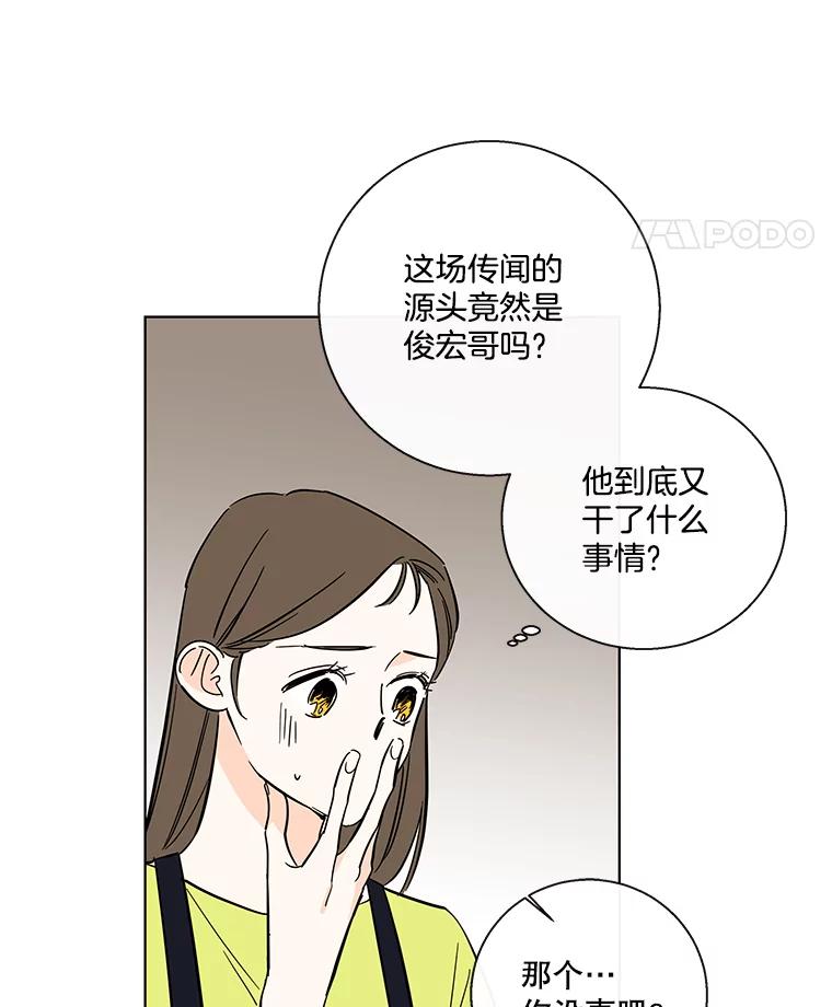 《追逐光的爱恋》82.进一步发酵 第38页