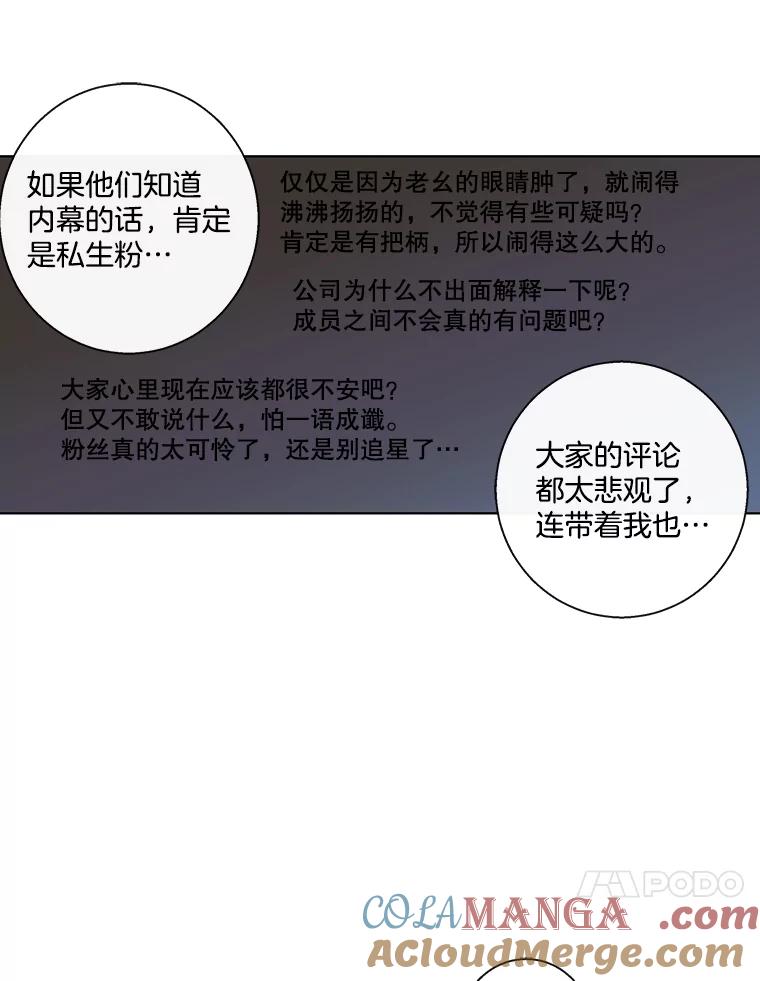 《追逐光的爱恋》82.进一步发酵 第13页