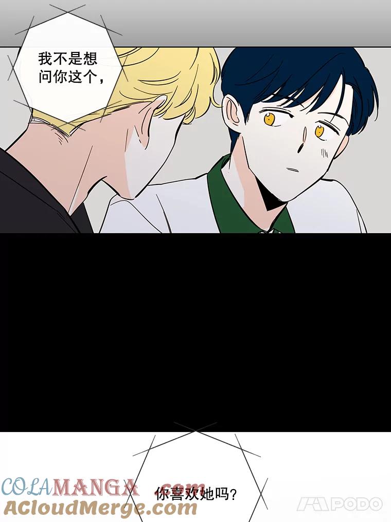 《追逐光的爱恋》83.绯闻 第16页