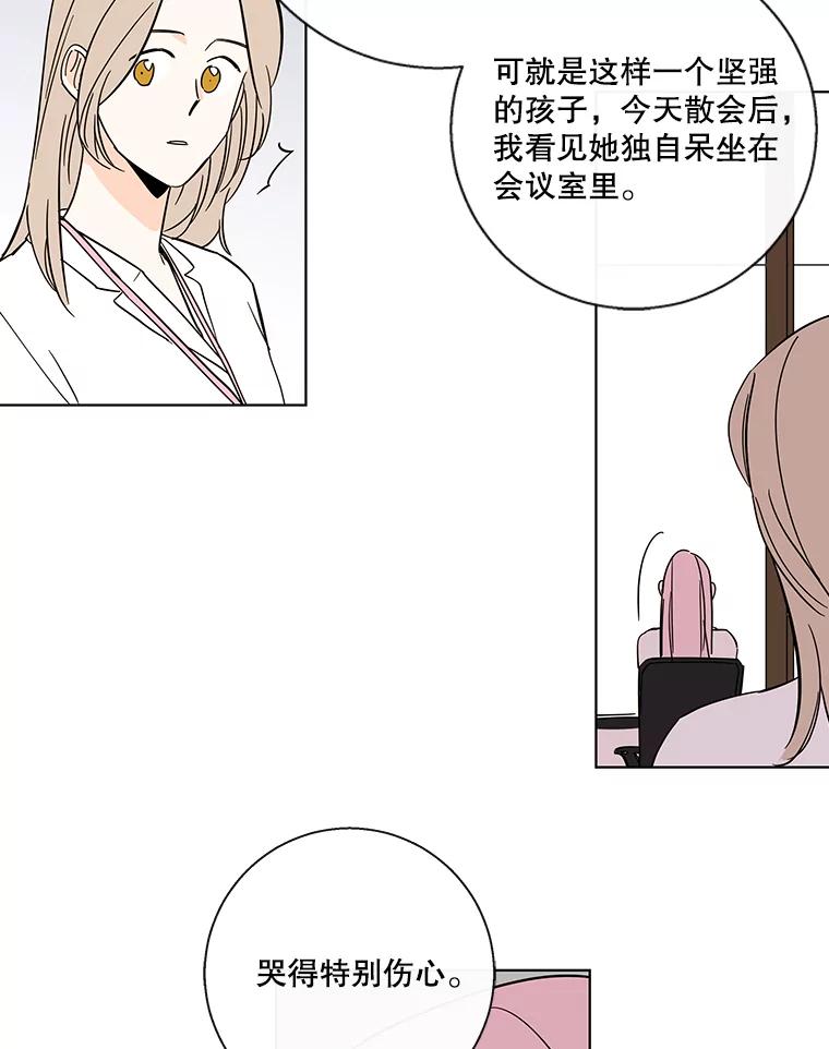 《追逐光的爱恋》83.绯闻 第36页