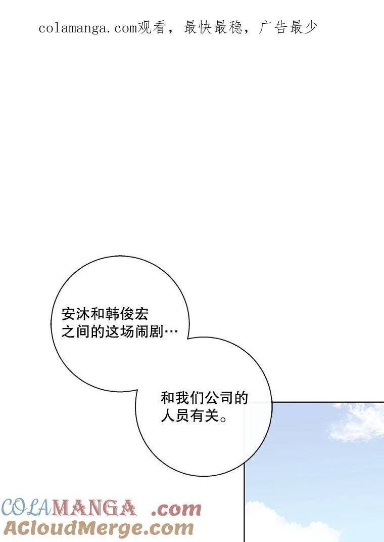 《追逐光的爱恋》83.绯闻 第1页