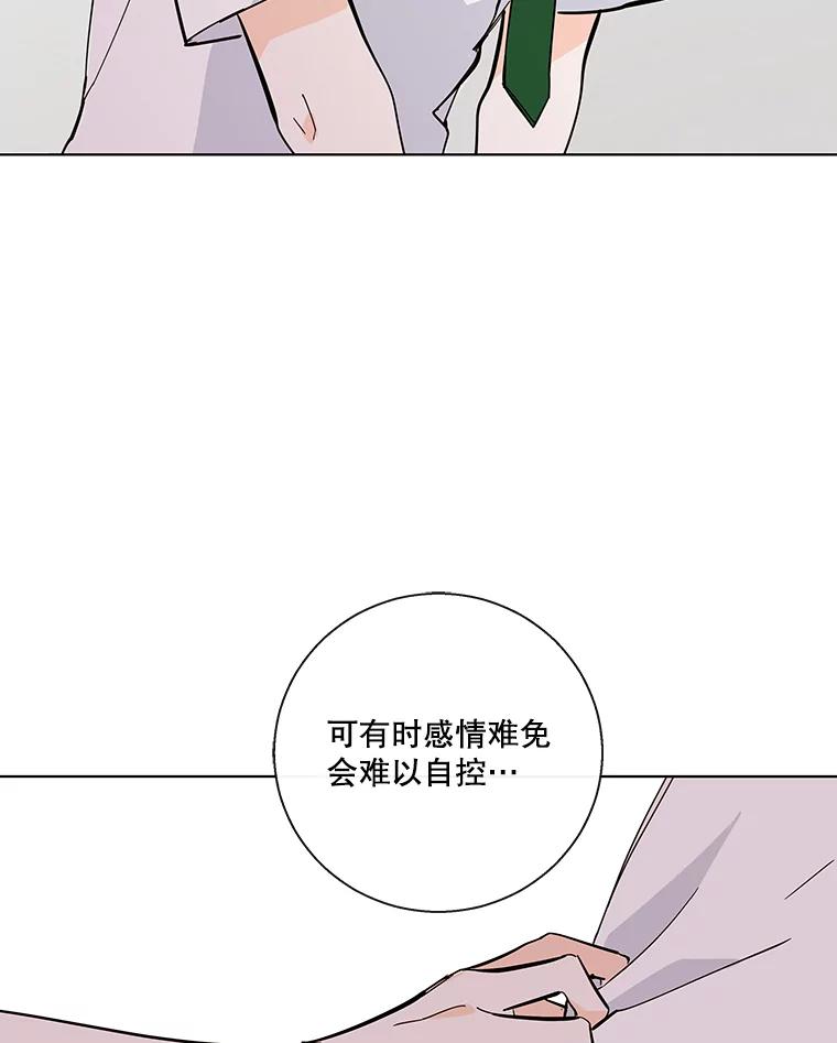 《追逐光的爱恋》83.绯闻 第21页