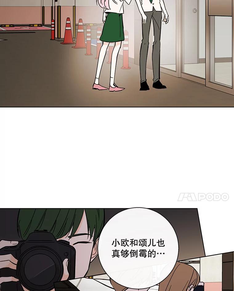《追逐光的爱恋》83.绯闻 第23页