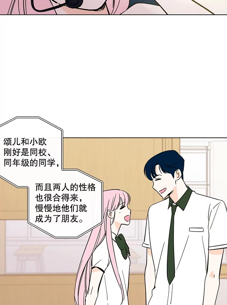 《追逐光的爱恋》83.绯闻 第11页