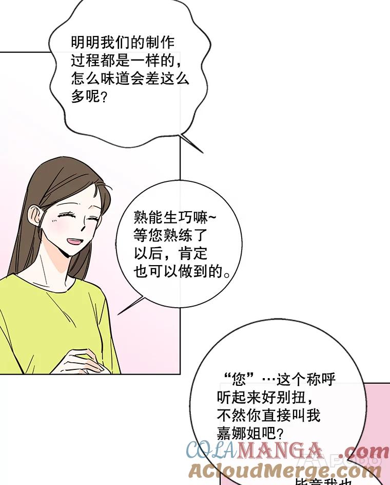 《追逐光的爱恋》83.绯闻 第55页