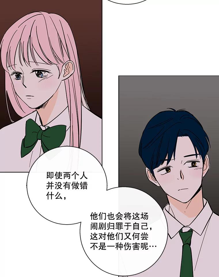 《追逐光的爱恋》83.绯闻 第39页